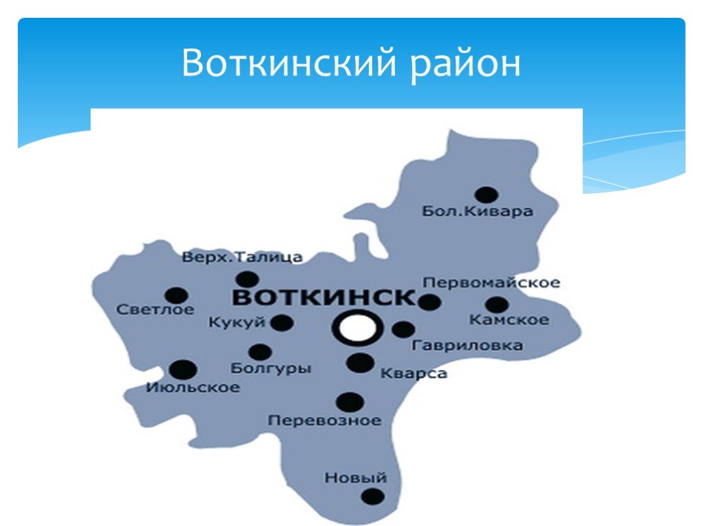 Карта города воткинска