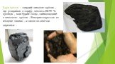 Буре вугілля - твердий викопне вугілля , що утворився з торфу , містить 65-70 % вуглецю , має бурий колір , наймолодший з викопного вугілля . Використовується як місцеве паливо , а також як хімічна сировина .