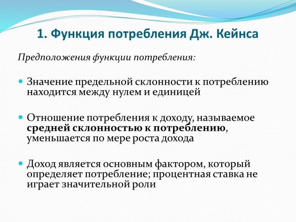 Презентация по обществу 8 класс на тему потребление