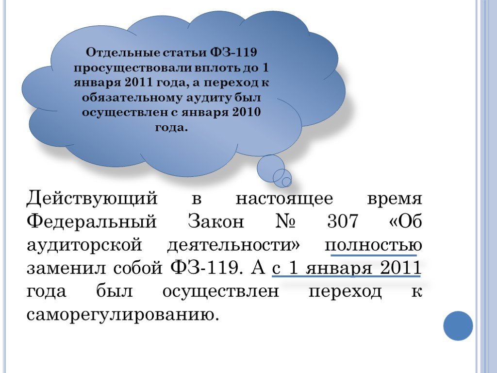 Отдельная статья. Ситуационная задача аудит. Ситуационные задачи по фз442. Ситуационные задачи по аудиту. Ситуационные задачи по съемному протезированию с ответами.