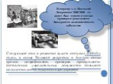 Следующий этап в развитии аудита наступил в 1940-х годах, в конце Великой депрессии в Англии, когда срочно потребовалась проверка правильности составления учредительных документов большого количества вновь созданных предприятий. В период т. н. Великой Депрессии 1929-1939 гг. аудит был нужен с целью 