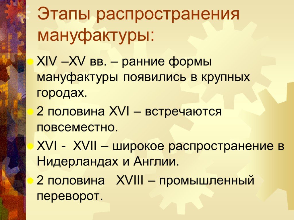 Презентация дух предпринимательства преобразует экономику 7 класс фгос юдовская