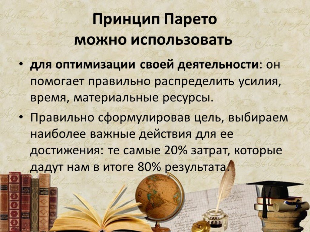 Принципы советов. Советы определение по истории.