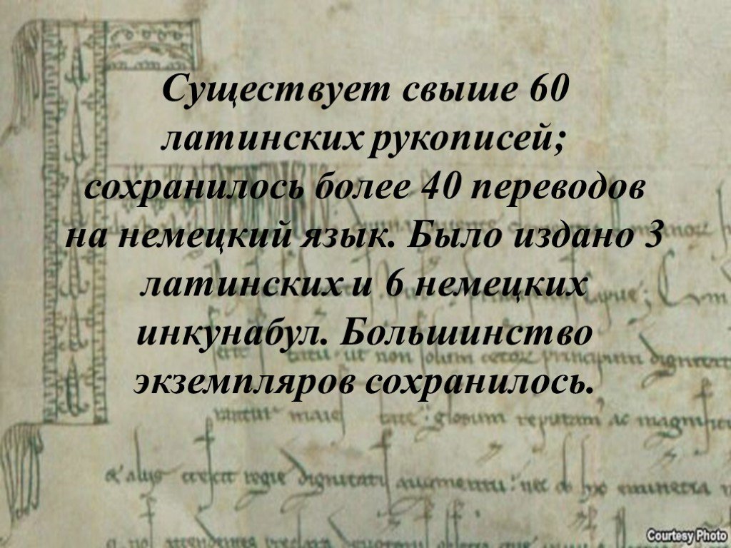 Рукопись сохраниться. Золотая Булла 1356 презентация. Золотая Булла 1356 г.: сохраняла. Киселева л.и. латинские рукописи. Чьи интересы отражались Золотая Булла 1356г.