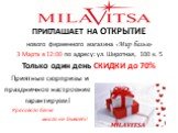 Milavitsa Слайд: 2