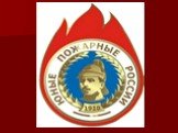 Организация Дружины юных пожарных в г.Сосногорск Слайд: 32