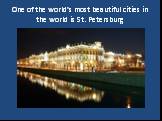 One of the world"s most beautiful cities in the world is St. Petersburg
