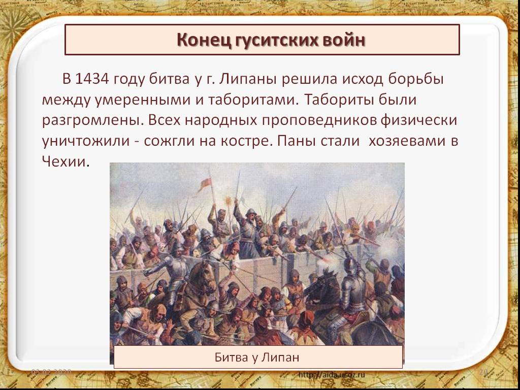 Значение гуситских войн. Битва у Липан 1434. Гуситские войны 1434 г. 1434 Год битва у Липан. Гуситские войны табориты.