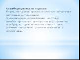 Антибактериальная терапия Не рекомендовано профилактическое назначение системных антибиотиков. Рекомендовано использование местных антибактериальных препаратов (сульфатиозид серебра), которые позволяют снизить риск развития инвазивной раневой инфекции у обожженных.