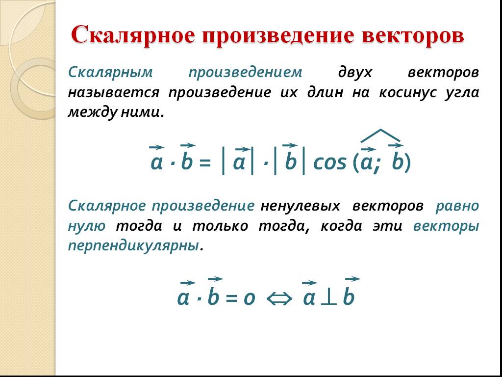 Рассмотри рисунок и определи значение изображенных углов