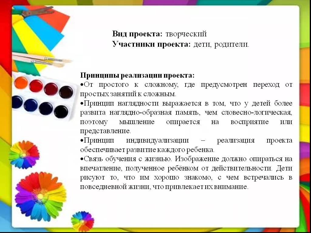 Консультация для родителей рисовать это важно нетрадиционная техника рисования