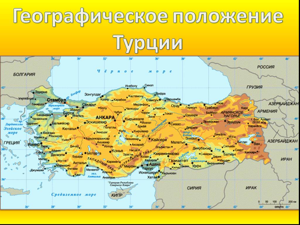 Физическая карта турции на русском языке