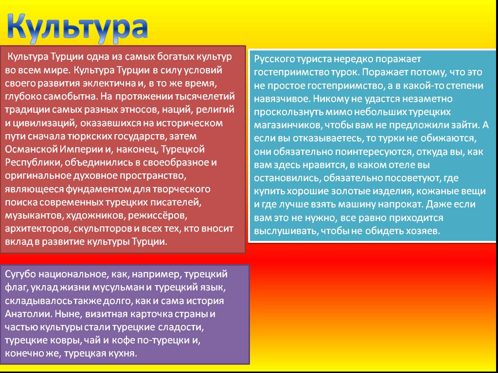 Образование в турции презентация