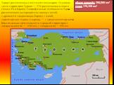 Турция расположена в восточном полушарии. Основная часть территории Турции — 97% расположена в Азии и только 3% в Европе. Географическая особенность Турции — расположение на перекрёстке важных путей, с древности соединяющих Европу с Азией, черноморские страны и народы — с средиземноморскими. Максима