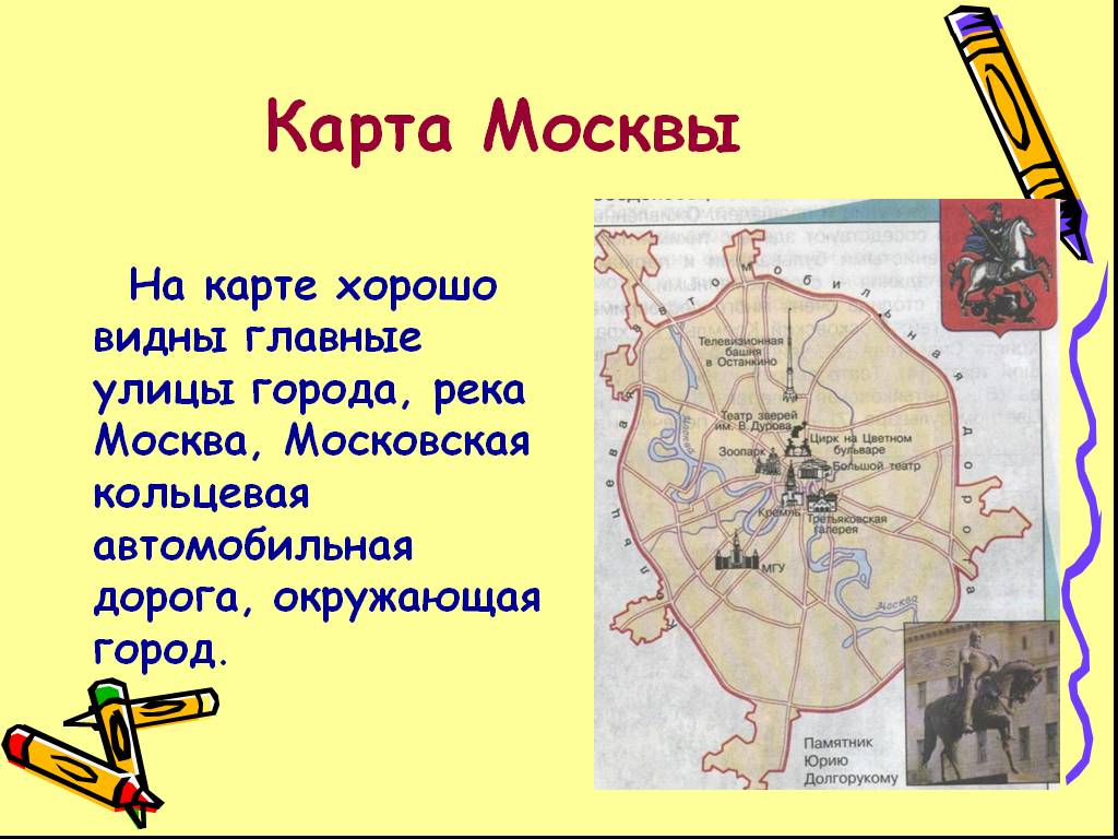 Какие города окружают москву
