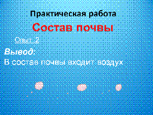 http://festival.1september.ru/articles/565751/img17.gif