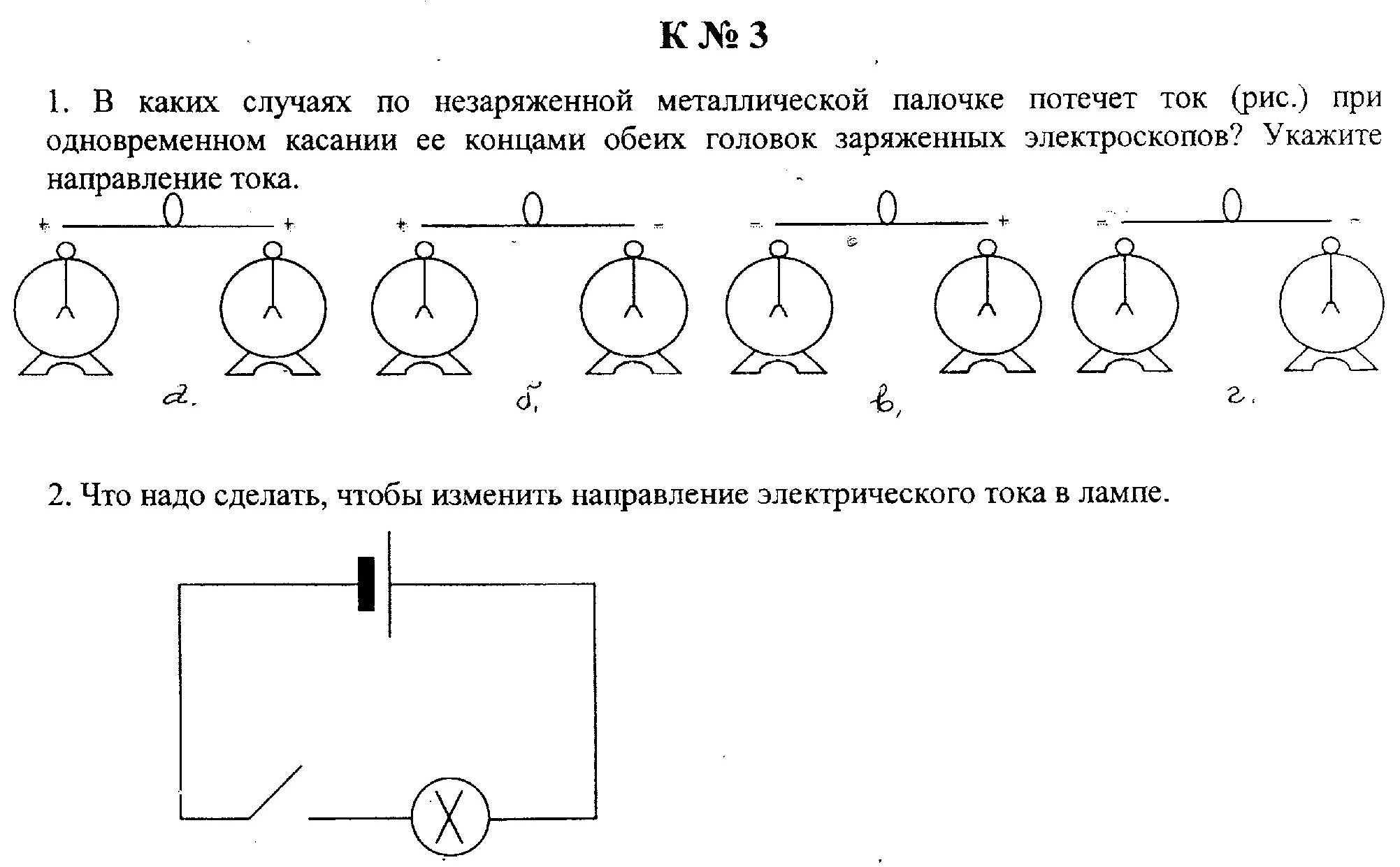 Схема физика 8 класс