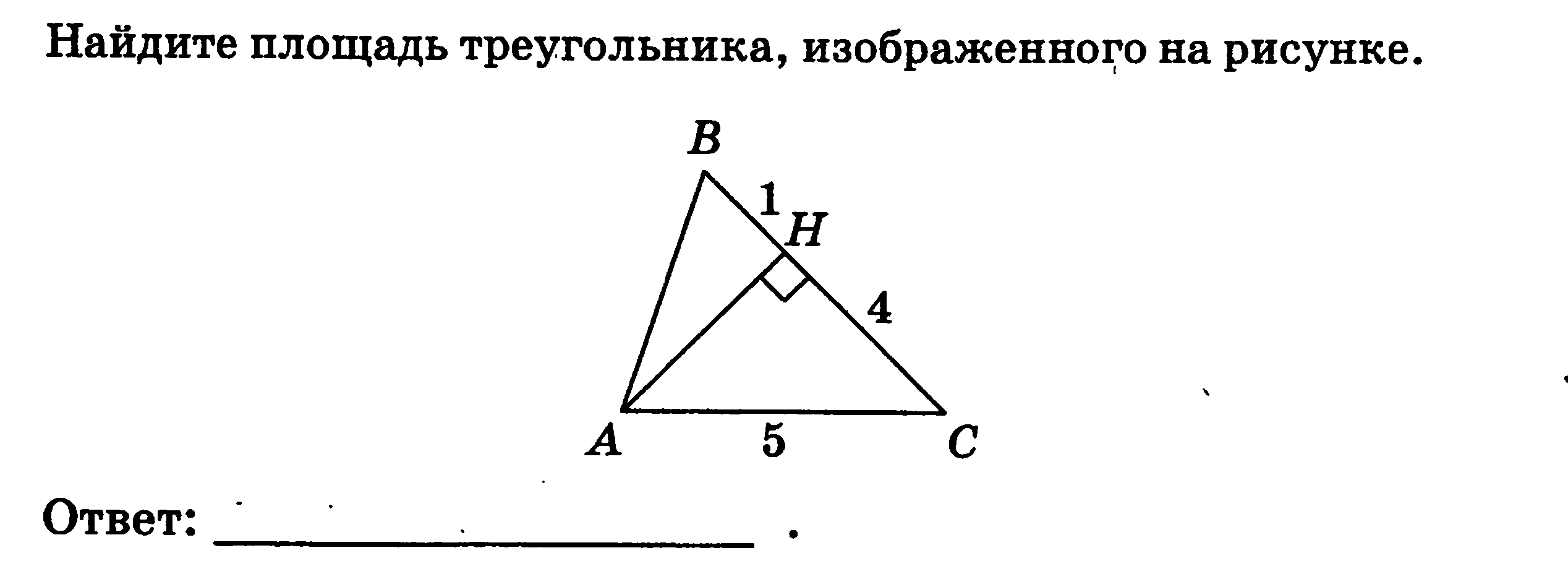 Треугольники изображенные на рисунке ответ. Найдите площадь треугольника изображённого на рисунке 7 12 15. ОГЭ Найдите площадь треугольника изображённого на рисунке. Найдите площадь треугольника изображённого на рисунке 50 48 52 14 20. Найдите площади треугольников изображенных на рисунке 65.