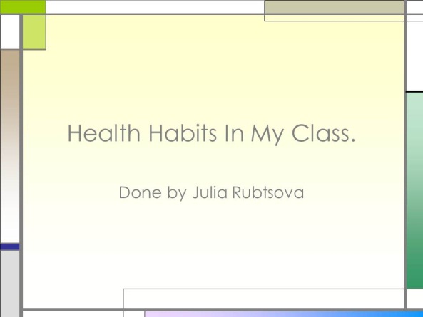 D:\Health Habits In My Class\Слайд1.JPG