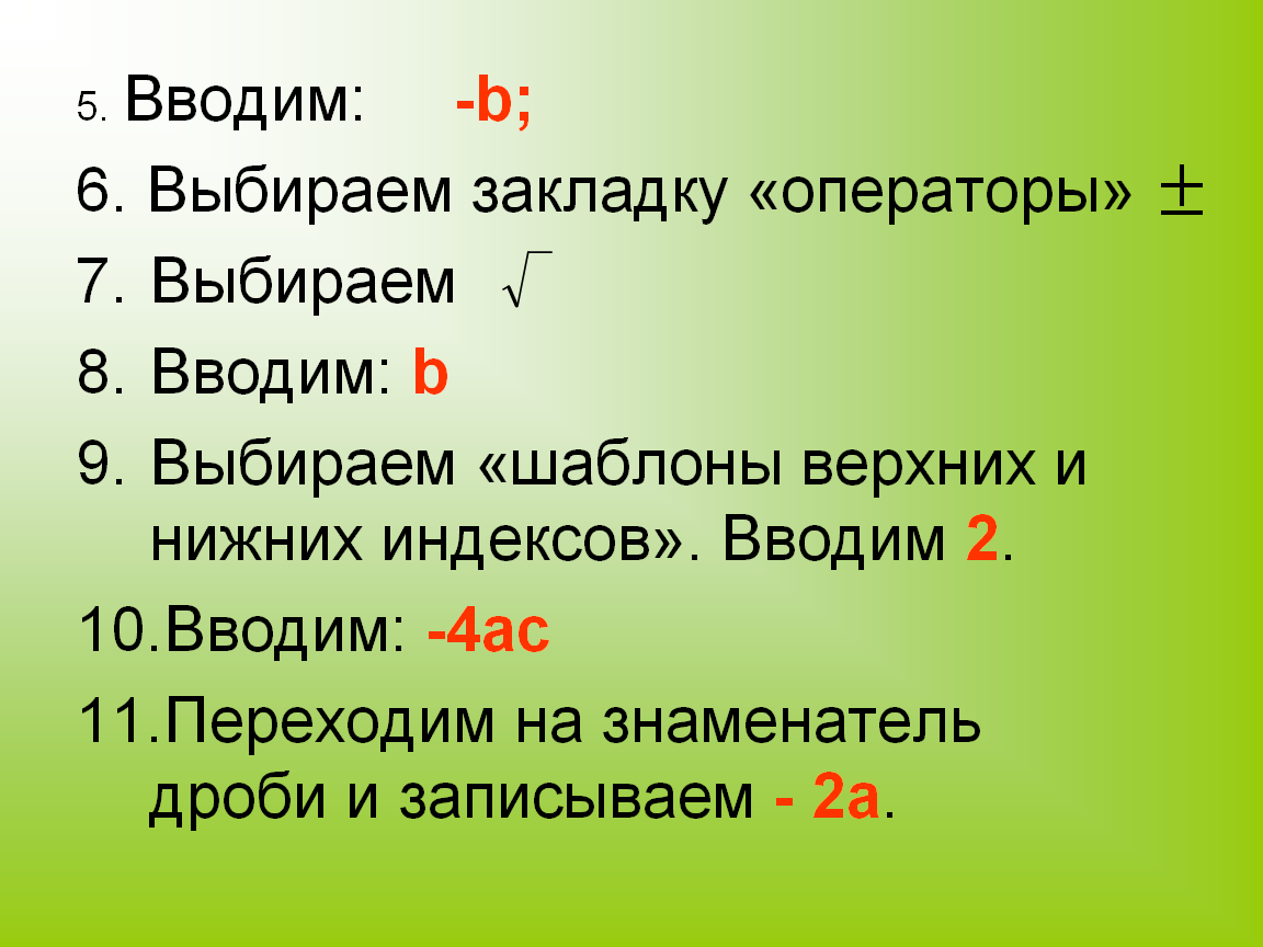 Выберите избранные. Выбирать избирать. Выбирать и избирать разница. Выбирая избирая разница. Выберите избранные и.