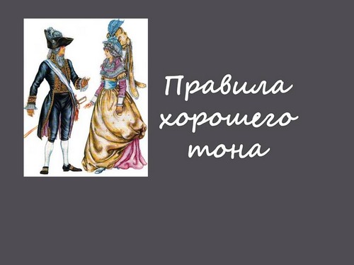 http://festival.1september.ru/articles/624696/presentation/08.jpg