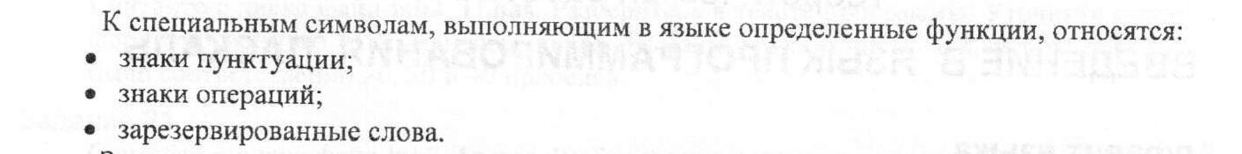 C:\Users\Женя\AppData\Local\Microsoft\Windows\Temporary Internet Files\Content.Word\Scan9.jpg