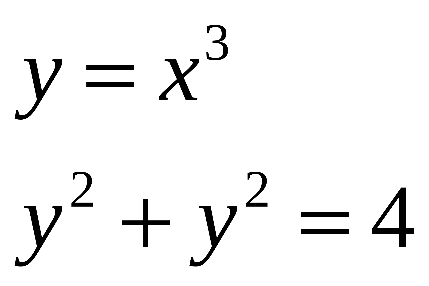 S n2 уравнение. Решение систем уравнений второй степени. Значок системы уравнений. Решение систем уравнений второй степени 9 класс. Алгебра 9 класс решение систем уравнений второй степени.