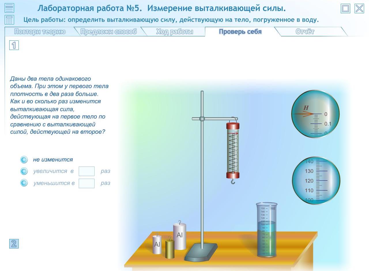 Проект по физике измерение плотности тела