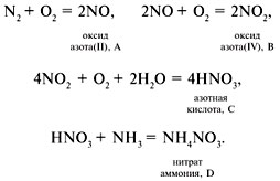 Азот самостоятельная работа по химии 9 класс. Тест2 по химии 9 класс азот. Самостоятельная по химии 9 класс азот. Соли азотной кислоты химическая формула. Тест азот.