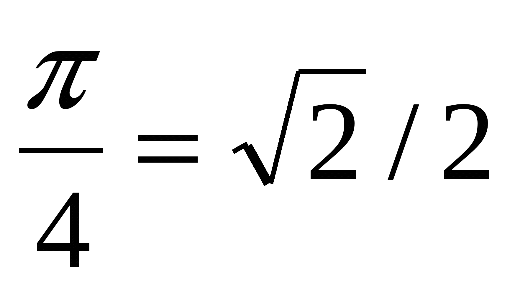 Три любые формулы