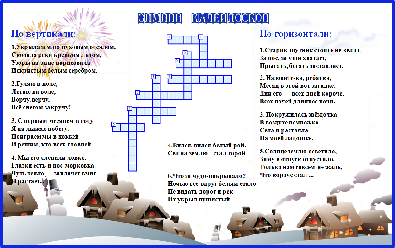 C:\Users\User\YandexDisk\Скриншоты\2014-11-30 10-05-18 Microsoft PowerPoint - [Зимний калейдоскоп.pptx].png