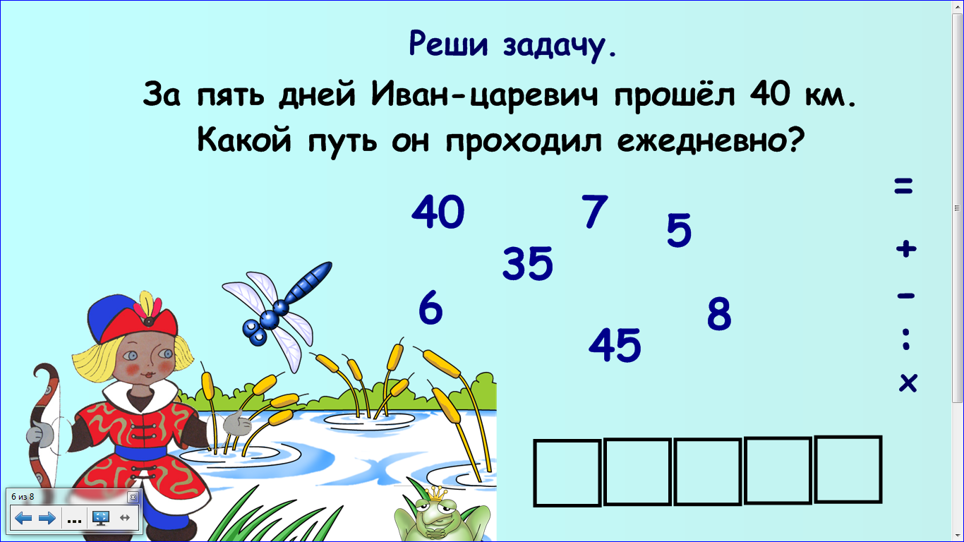 Умножение закрепление 2 класс школа россии. Задачи по математике 2 класс. Математические задачи для 2 класса. Задачи для второго класса в картинках. Задания для 2 класса.