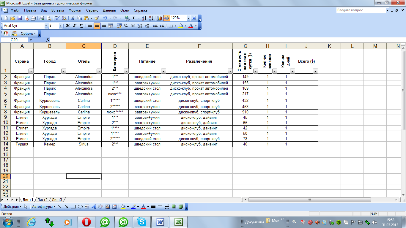 как вставить фотографию в таблицу excel