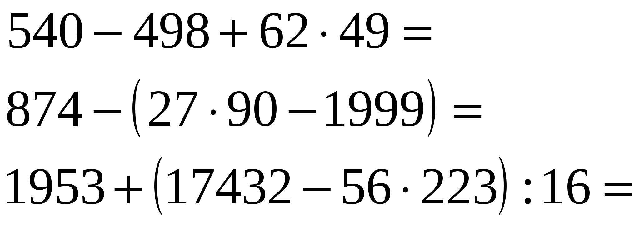 Картинки РЕШИ ПРИМЕР 34