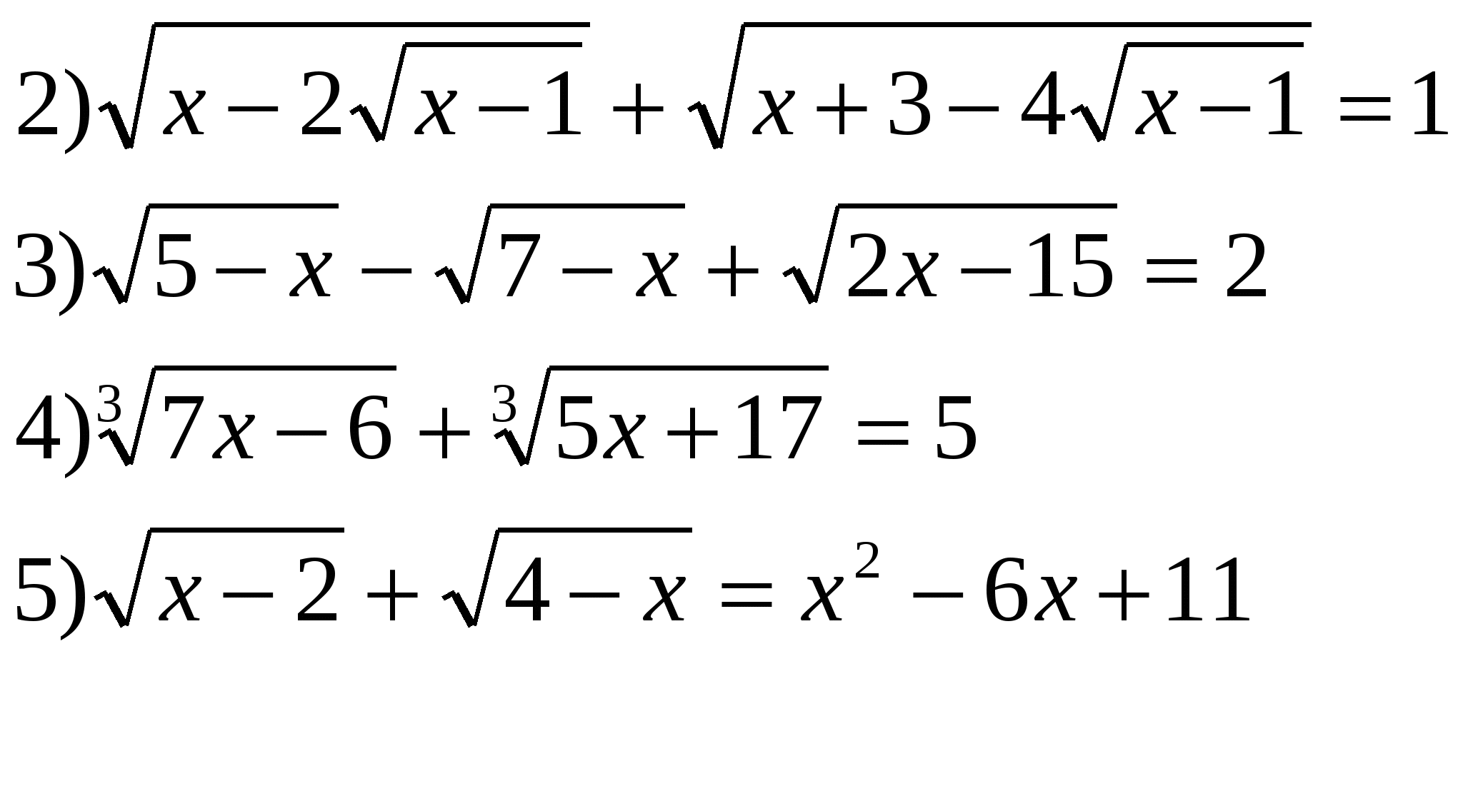 9 корень 11 8. Сложные уравнения с корнями. Иррациональные уравнения 9 класс. Решение сложных иррациональных уравнений. Уравнения с корнями 9 класс.