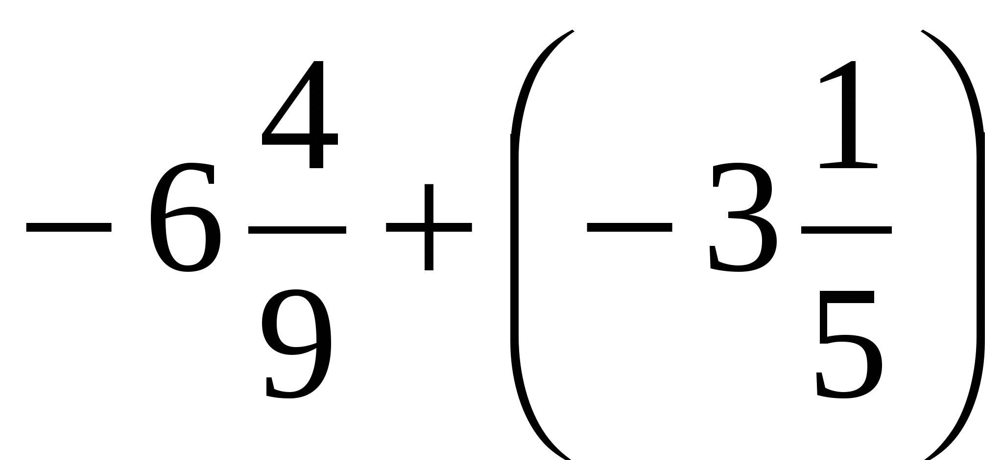 Сложение чисел с разными знаками. Сложение чисел с разными знаками 6 класс. Конспект сложение чисел с разными знаками 6 класс. Конспект урока математика 6 кл сложение чисел с разными знаками. Математика 6 класс действия с разными знаками