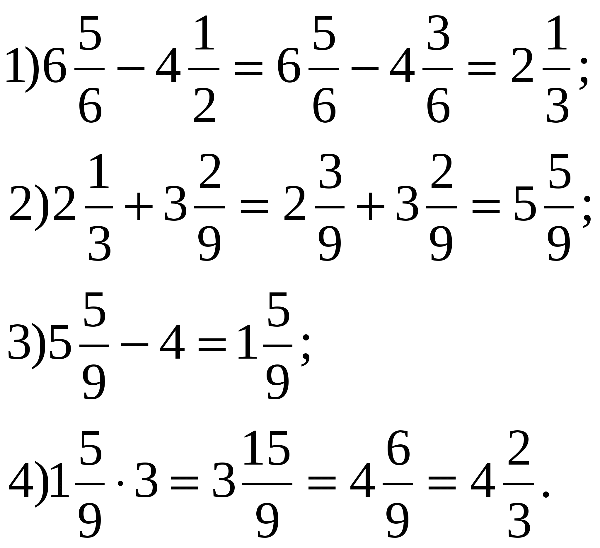 Математика 5 класс дроби решать с ответами. Дроби 5 класс. Примеры с дробями. Дроби 5 класс примеры. Дроби примеры для решения.