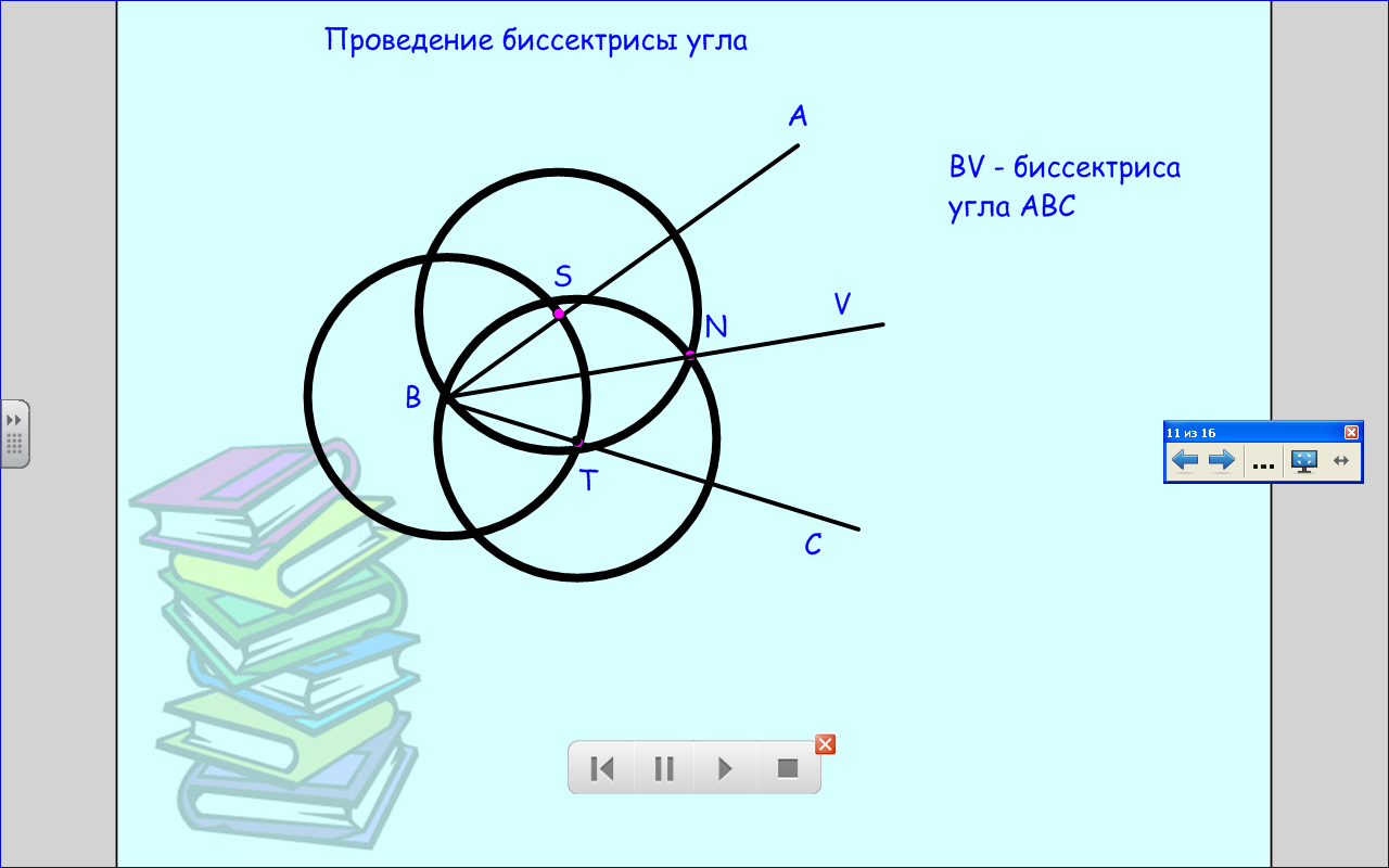 Моделирование информатика 9 класс. Моделирование геометрических операций и фигур. Геометрическая операция Информатика.