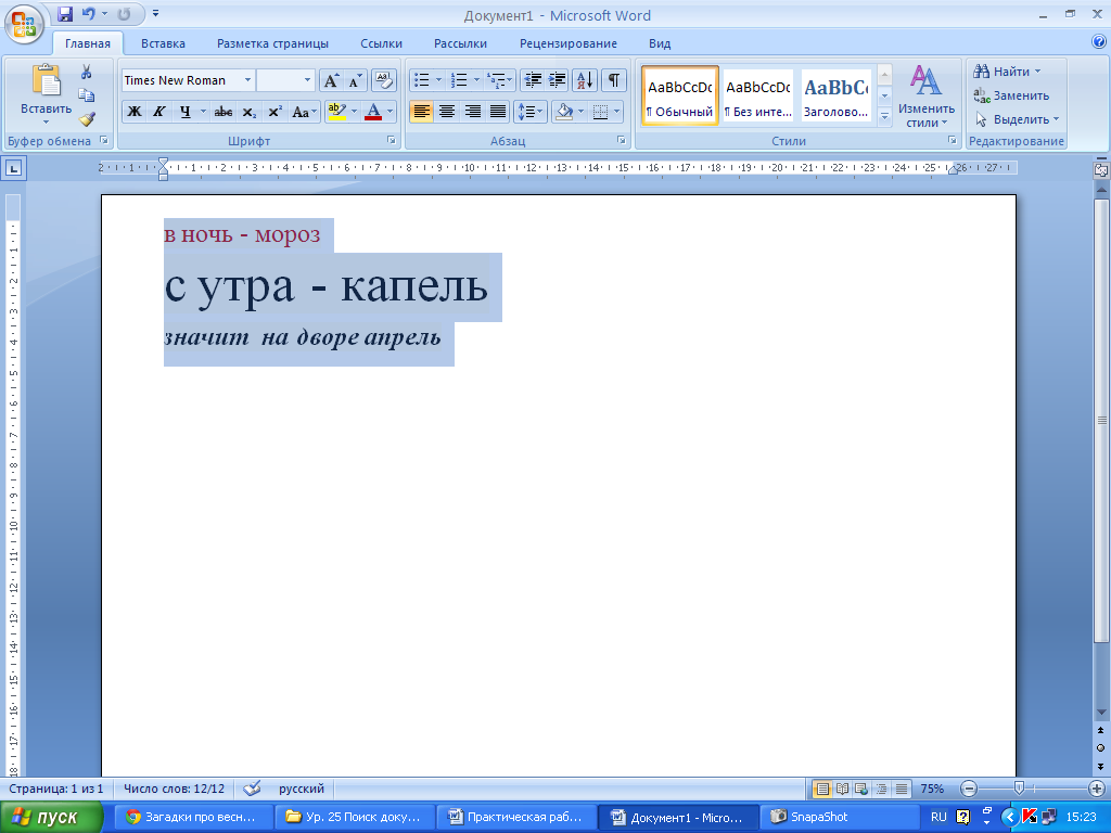 Как можно создавать текстовый документ 2 класс интеллект карта