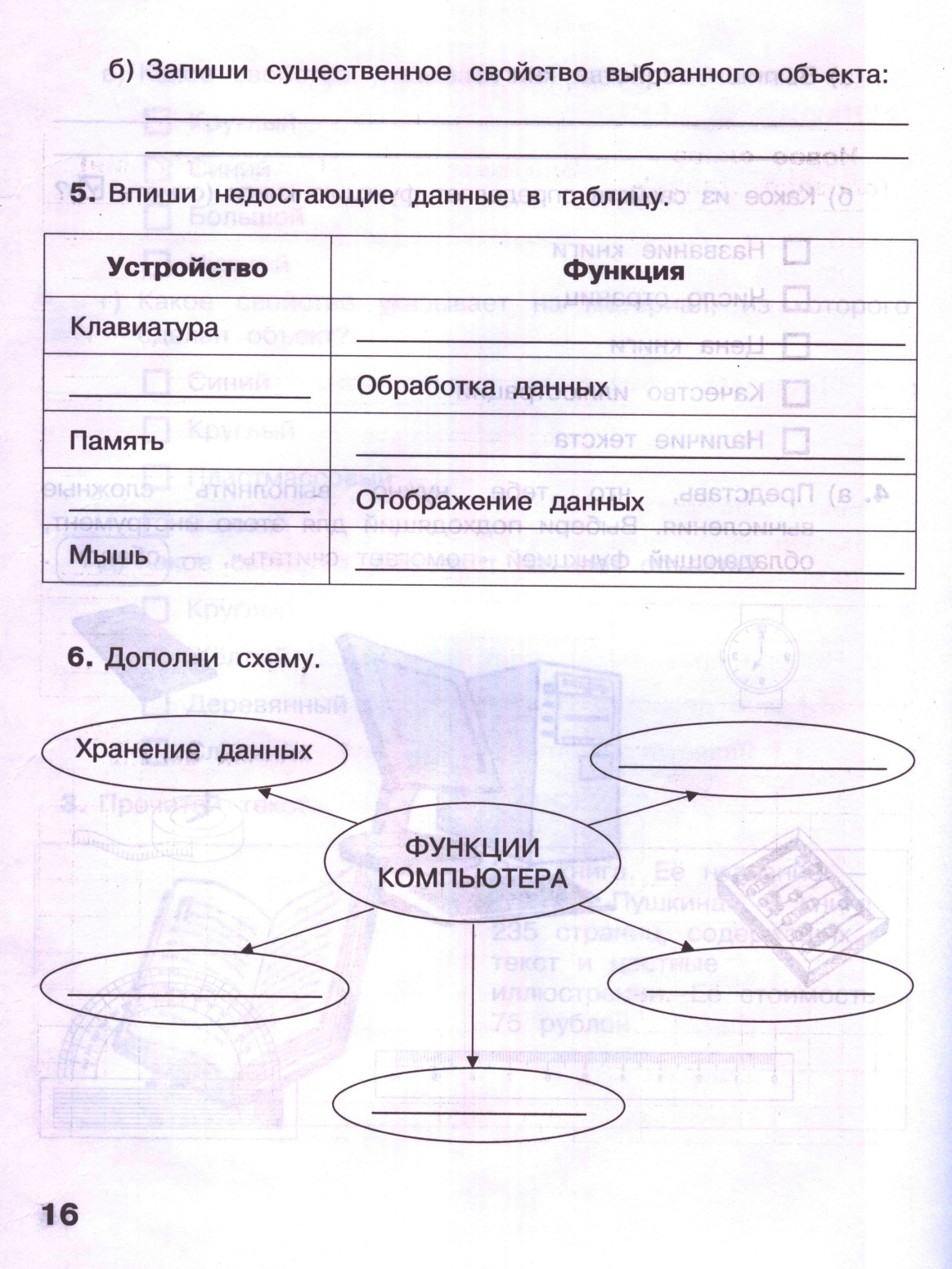 C:\Users\Irina Andreevna\AppData\Local\Microsoft\Windows\Temporary Internet Files\Content.Word\16.jpg