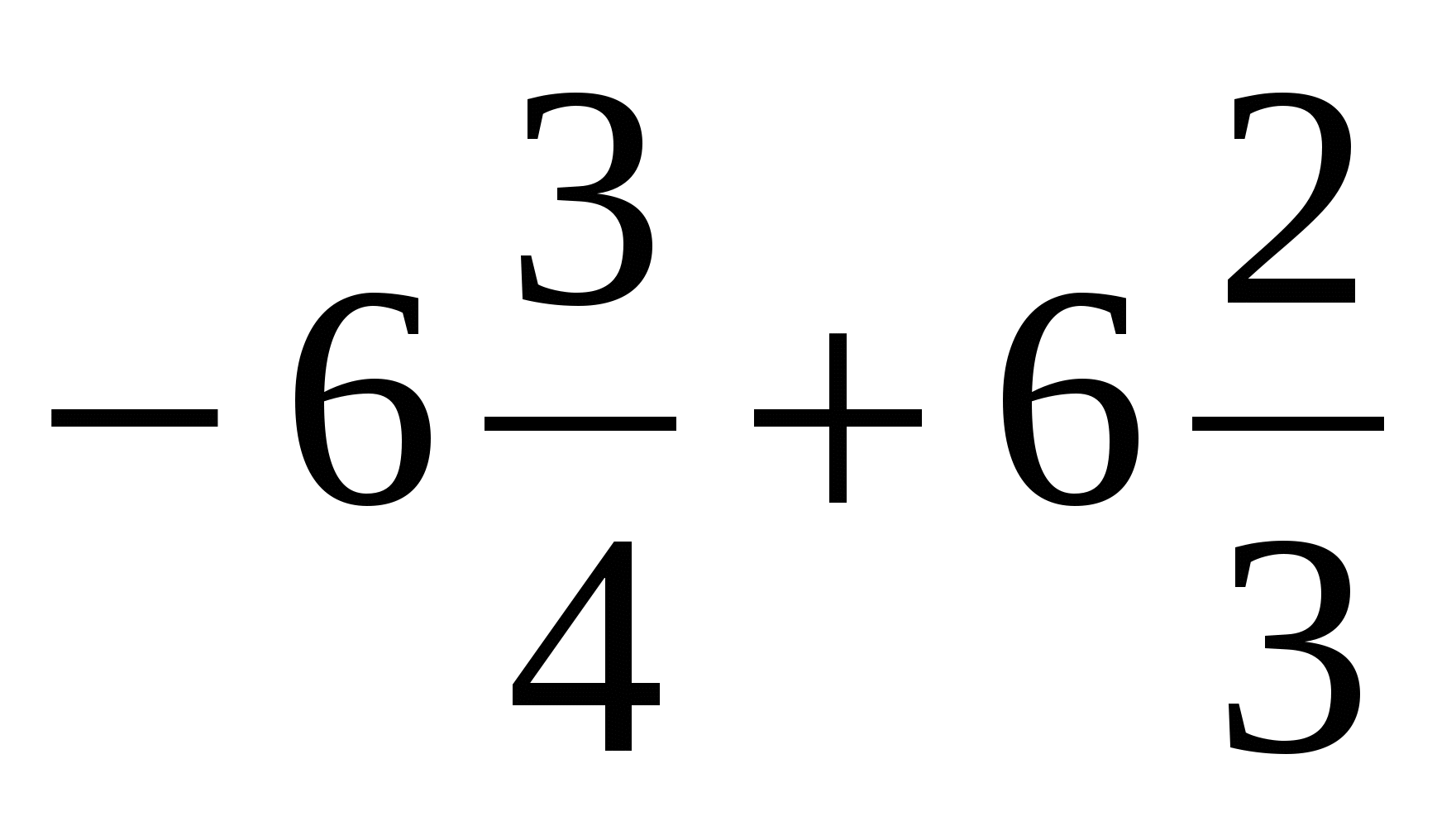 Математика 6 класс отрицательные числа задания