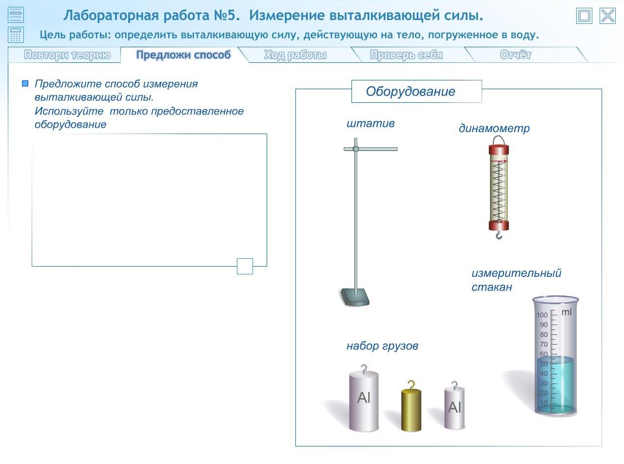 Проект по физике измерение плотности тела