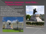 Архитектурные памятники России