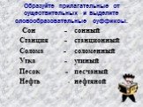 Практикум по русскому языку