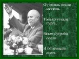 Оттепель в духовной жизни советского общества