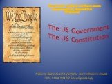 Правительство и конституция США