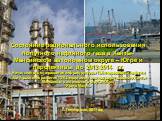 Состояние рационального использования попутного нефтяного газа в Ханты-Мансийском АО