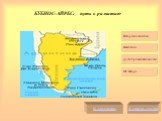 Регионы Южной Америки. БУЕНОС-АЙРЕС
