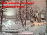 Рождество обычаи и традиции (christmas: customs and traditions)