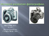 История развития фотографии